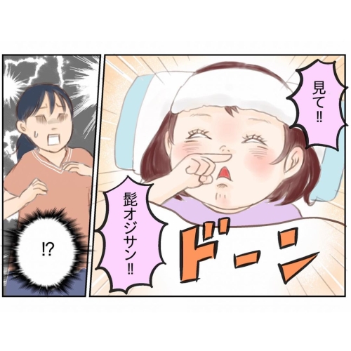 なぜか急に娘がふざけだした画像