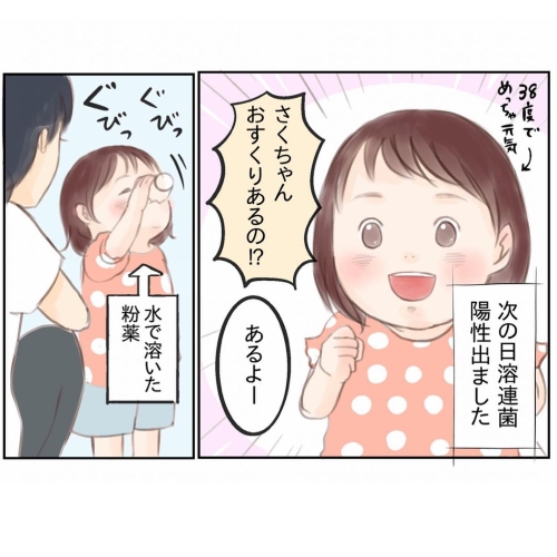 次の日、だいぶ元気になった娘の画像