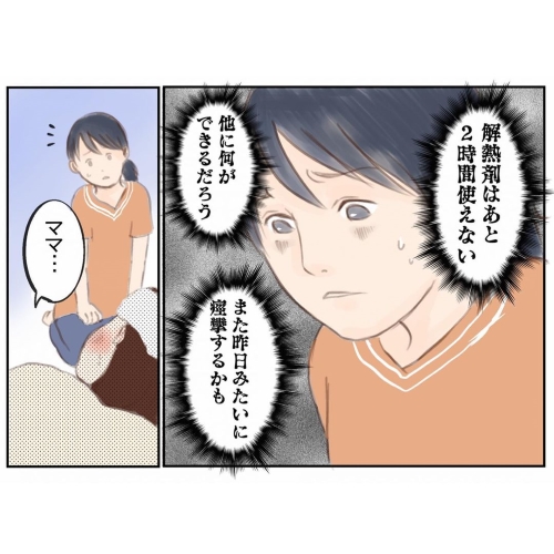 心配するママの画像