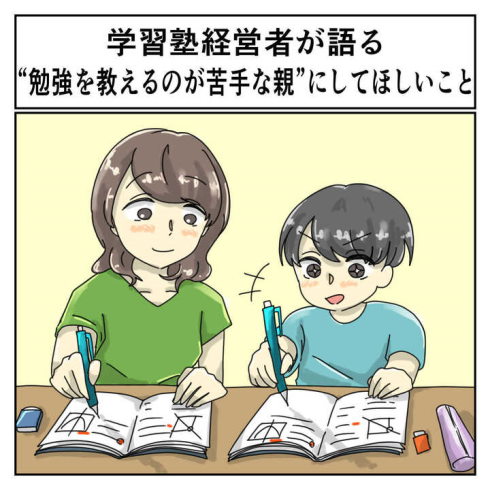 その視点はなかった