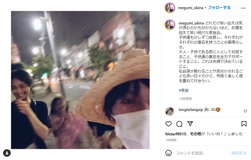 奥菜恵と木村了と2人の娘