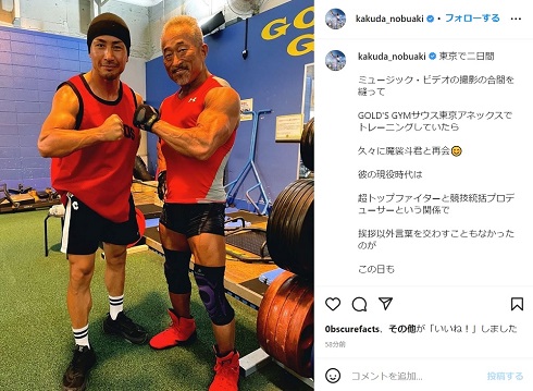 魔裟斗と角田信朗