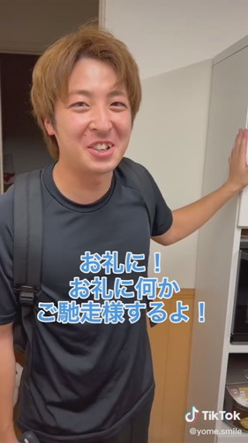 「楽させてくれてありがとう」