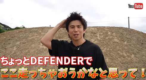 「ディフェンダーの真の実力を試すぞー！」とオフロードコースへやってきた中尾さん