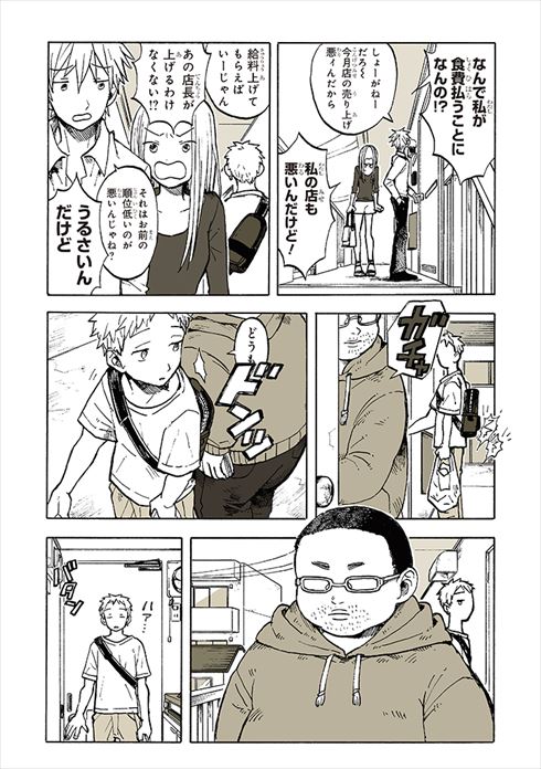 特別じゃない日 猫とご近所さん