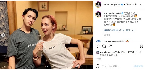 土屋アンナと長男