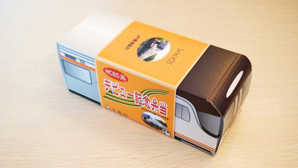 高山の駅弁、HC85系デビュー記念弁当