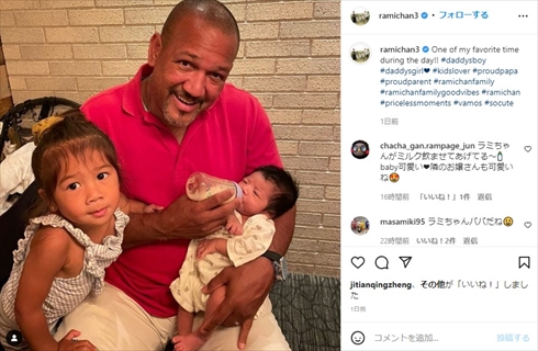 育児をするアレックス・ラミレス