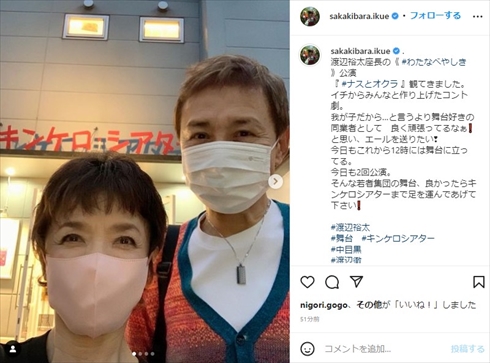 榊原郁恵と渡辺徹の夫婦ショット