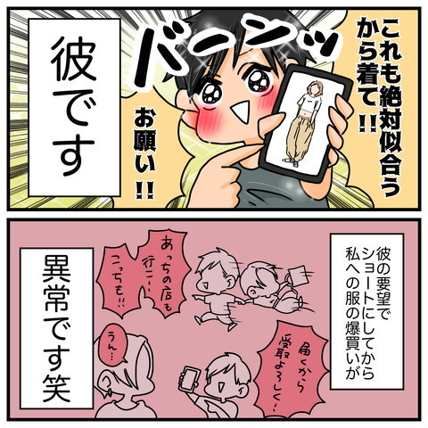 ショートにしたメリット