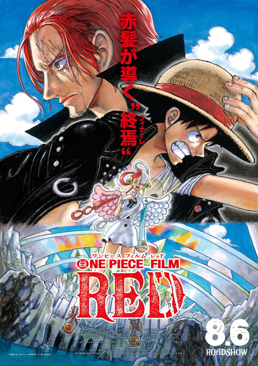 “無限に転がり続けるウソップ”で上映中断　劇場版「ONE PIECE」TOHOシネマズのシュールな機材トラブル話題に