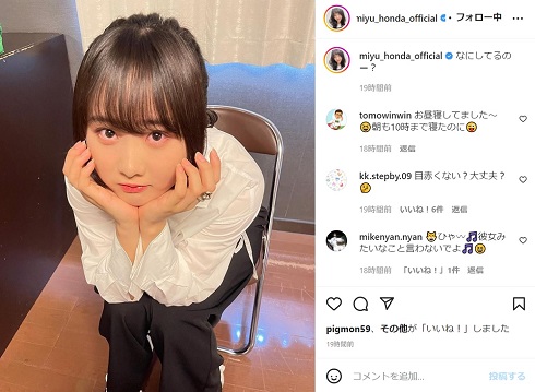 彼女目線の本田望結