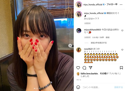 口元を隠す本田望結