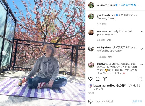 花見をする光浦靖子