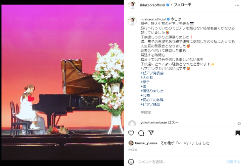 子どもたちとピアノを演奏する飯田圭織