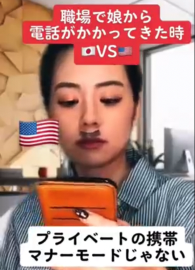 職場で娘から電話がかかってきた時の日本とアメリカの反応