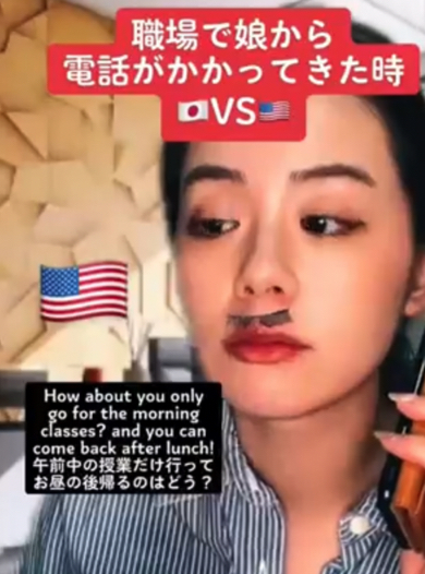 職場で娘から電話がかかってきた時の日本とアメリカの反応