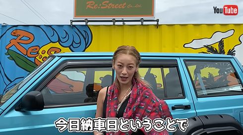 カワイイ愛車を購入した西山さん