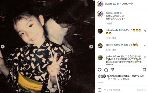 幼少期の蒔田彩珠