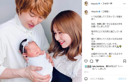 河西智美と夫と娘