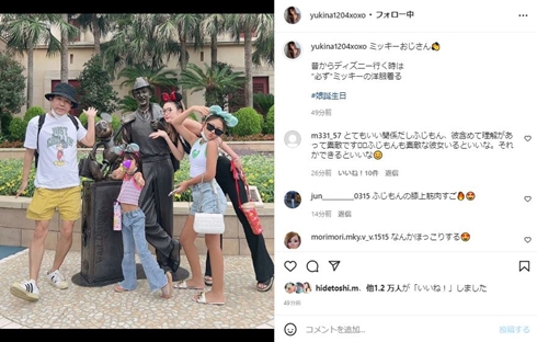 木下優樹菜とフジモン