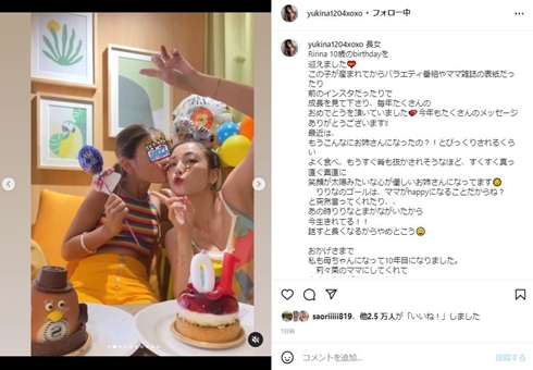 木下優樹菜と娘