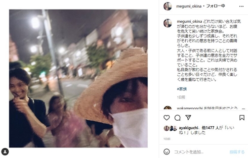 木村了と奥菜恵