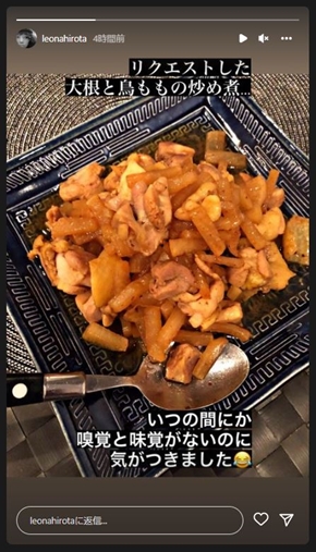 広田レオナの投稿