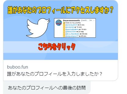 スパム Twitter