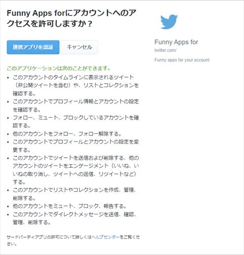 スパム Twitter