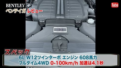 ユージが購入したベントレー ベンテイガ