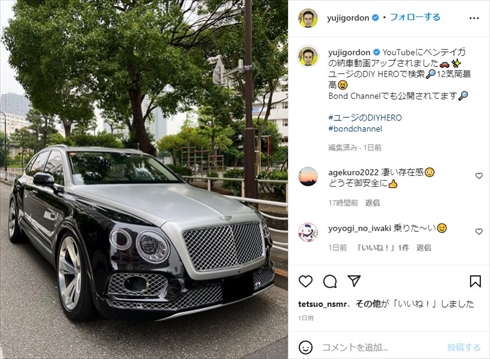ユージが購入したベントレー ベンテイガ