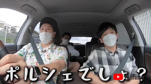 そうそう、藤森さんのポルシェ調子はどうですか？