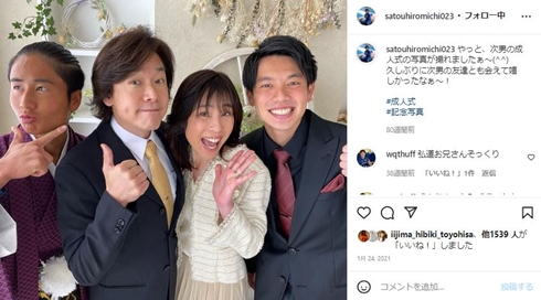 佐藤弘道の家族写真