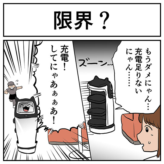 そんなことある？