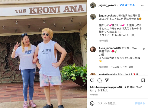 プロレスラーのジャガー横田と高校1年生長男木下大維志