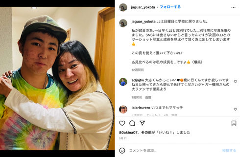 プロレスラーのジャガー横田と高校1年生長男木下大維志