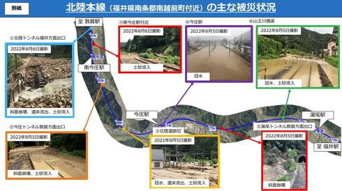 JR西日本の運転見合わせ区間