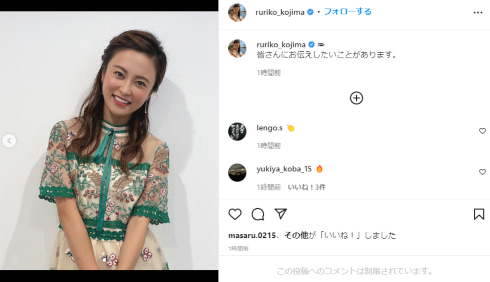 2009年に芸能界デビューした小島瑠璃子