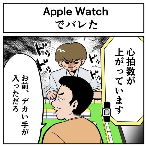 そんなことある？