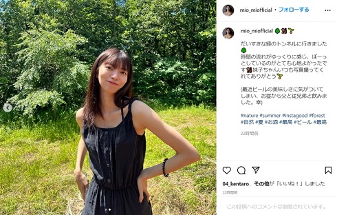 美緒
