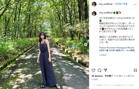 美緒