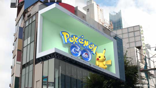 ポケモンGO クロス新宿ビジョン 3D 広告 世界猫の日