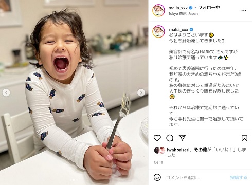 体格のいいMALIA三男