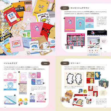 懐かしいグッズ