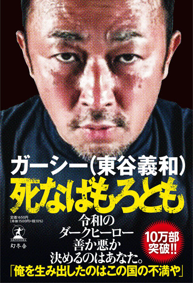 ドワンゴ川上氏 ガーシーに反論