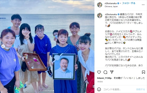 父親の死去を報告した田中律子