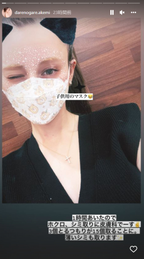 韓国の皮膚科でホクロを取るダレノガレ明美