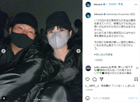 長岡花火を楽しむ新井貴子＆稲垣啓太の夫婦ショット