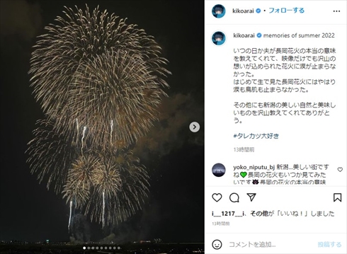 稲垣啓太の故郷・新潟県の長岡花火